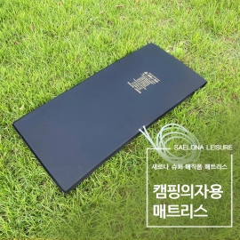 새로나 캠핑의자용 슈퍼매직폼 스팀 휴대용 보일러 매트