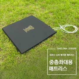 새로나 중층좌대용 슈퍼매직폼 스팀 휴대용 보일러 매트