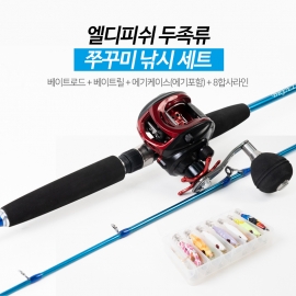 엘디피쉬 쭈꾸미 낚시 세트 쭈꾸미 갑오징어 문어 한치 낚시대 세트 에기
