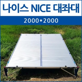 동일레저 동일 나이스 대좌대 2000x2000