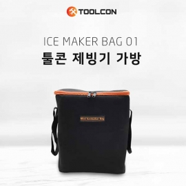 툴콘 ICE MAKER BAG 01 제빙기 가방 (미니ICE MAKER9 PLUS 전용)