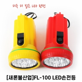 새론불 LED 랜턴 (FL-100) 휴대용 손전등