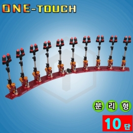 탑레져 원터치받침틀 분리형10단