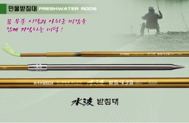 은성 슈퍼플렉스 수파 4절 받침대