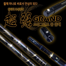 제우스레져 초강그랜드 프리미엄 줌뜰채 (뜰망별도구매)