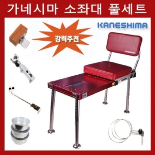 가네시마 소좌대풀세트