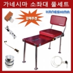 가네시마 소좌대풀세트