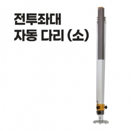 동일레저 전투좌대자동다리 접이식 자동다리(소) 1EA