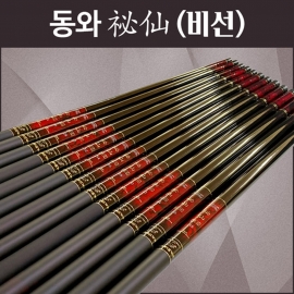 동와레포츠 비선