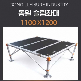 동일레저 슬림좌대 (1100시리즈/1200시리즈)