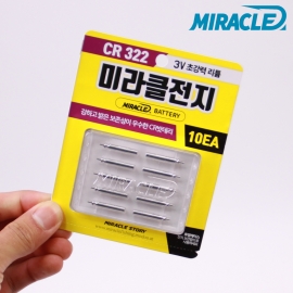 미라클스토리 미라클전지 CR322 리필용전지