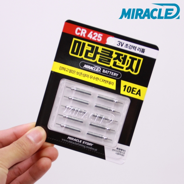 미라클스토리 미라클전지 CR425 10개입 리필용전지