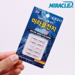 미라클스토리 미라클전지 CR311 10개입 리필용전지