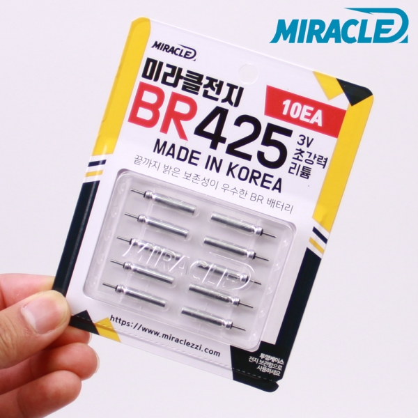 미라클스토리 미라클전지 BR425 10개입 리필용전지