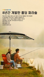 트라이캠프52인치, 55인치, 60인치 더블 폴딩 파라솔