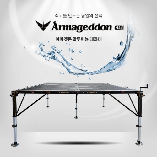 [예약구매] 아마겟돈 알루미늄 좌대 2000 / 2200 시리즈