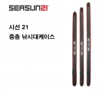 시선21 중층 낚시대 케이스 (105, 115, 127)