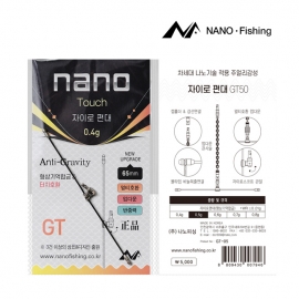 나노피싱 터치 자이로 편대 GT 65mm 회전관절 봉돌채비