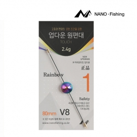나노피싱 나노 업다운 원편대 V8 레인보우 80mm