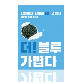 에코레져 더블루 어분 떡밥