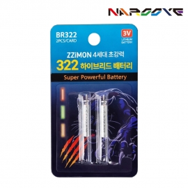 하이피싱 전자케미 리필전지 BR322 2개입