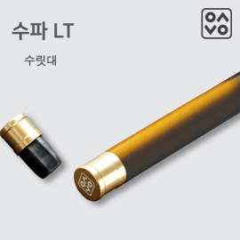 은성 수파LT 장절 수릿대20/24/28/32/36/40/44/48/52
