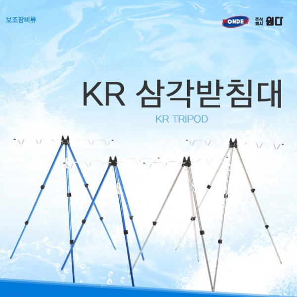 원다 삼각받침대 카메라 낚시거치대