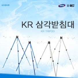 원다 삼각받침대 카메라 낚시거치대