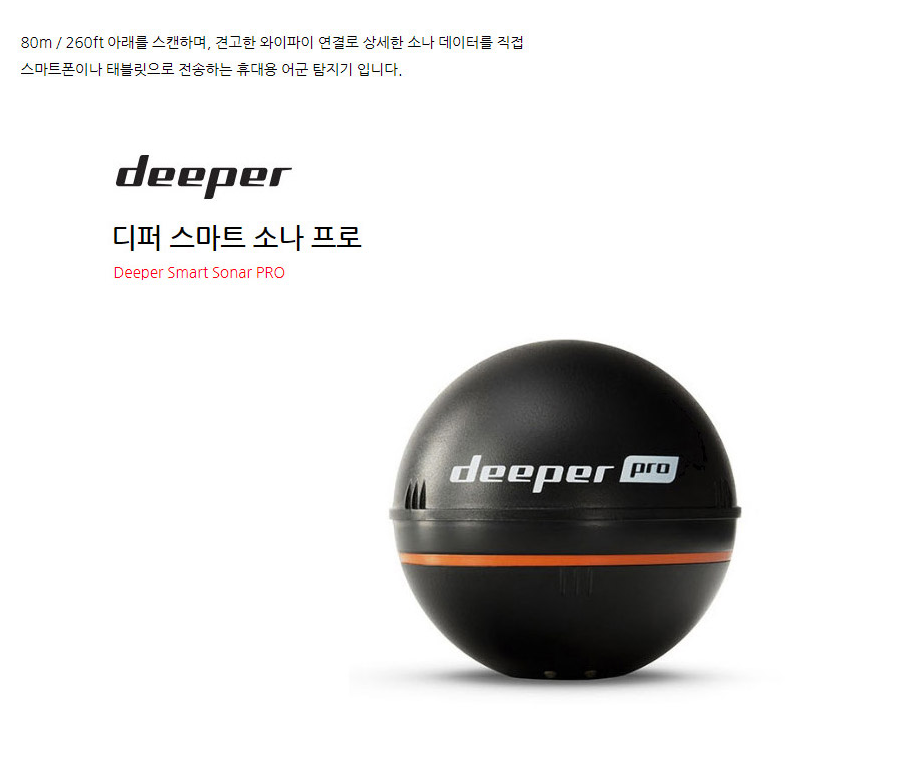 deeper_pro_view1_142039.png